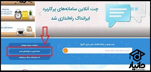 پایان نامه کارشناسی ارشد